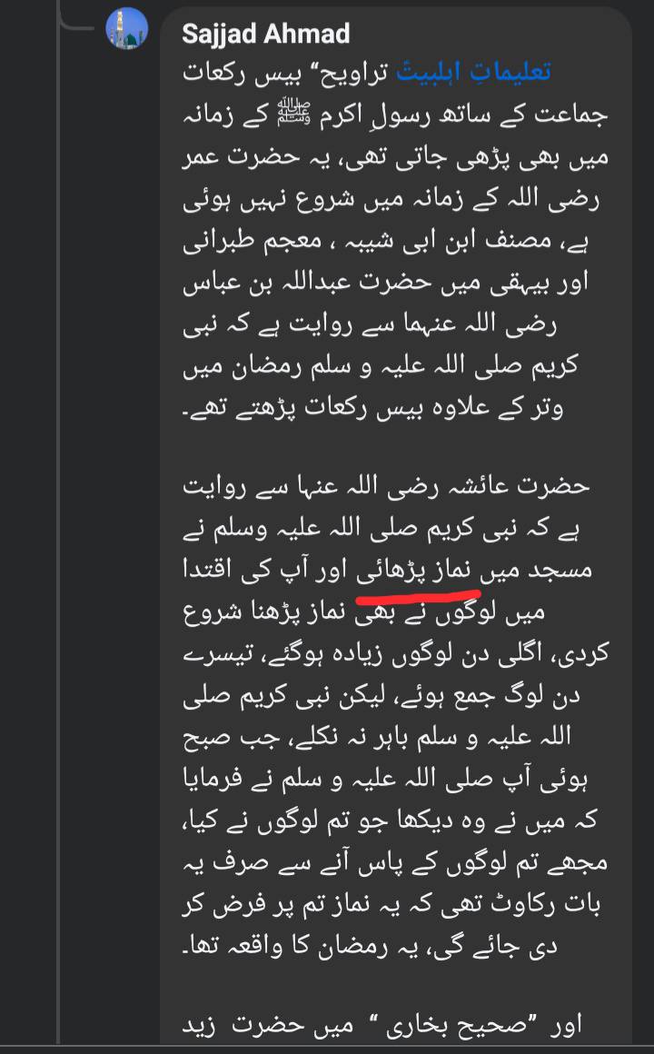 رسول اللہ ص پر بہتان باندھنے پر جواب
