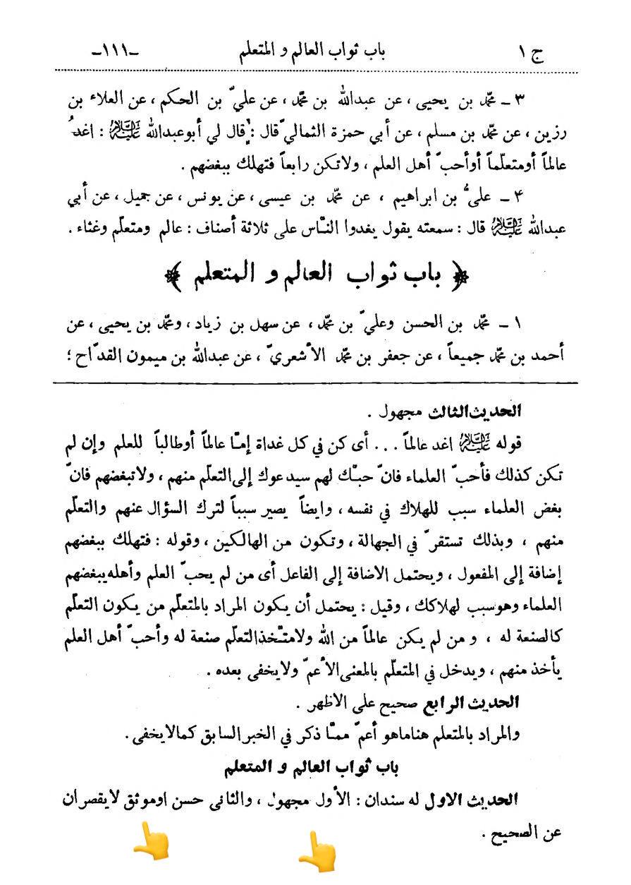 حدیث لانورث اور الکافی کی روایت؟