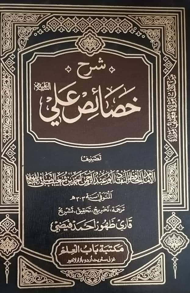 حضرت خدیجہ س سے حسد