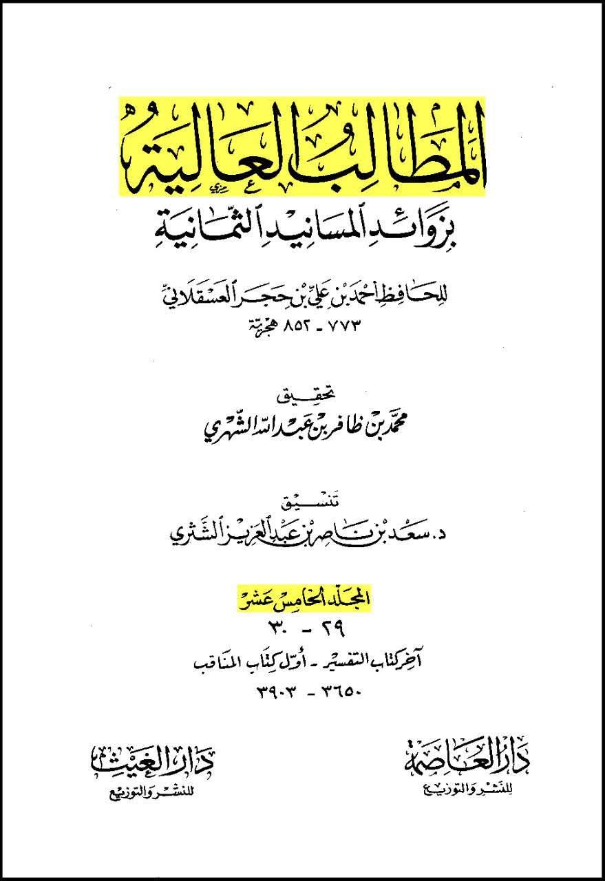 امام حسین ع نے عمر کو منبر سے اتارا