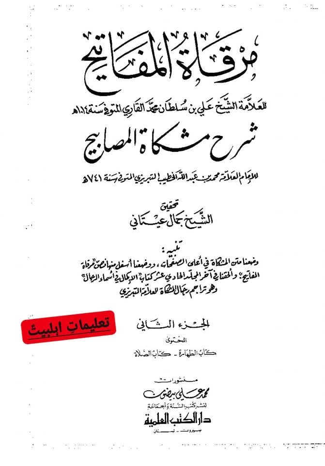 حرمِ کعبہ اور قبور انبیا ع  Post-1