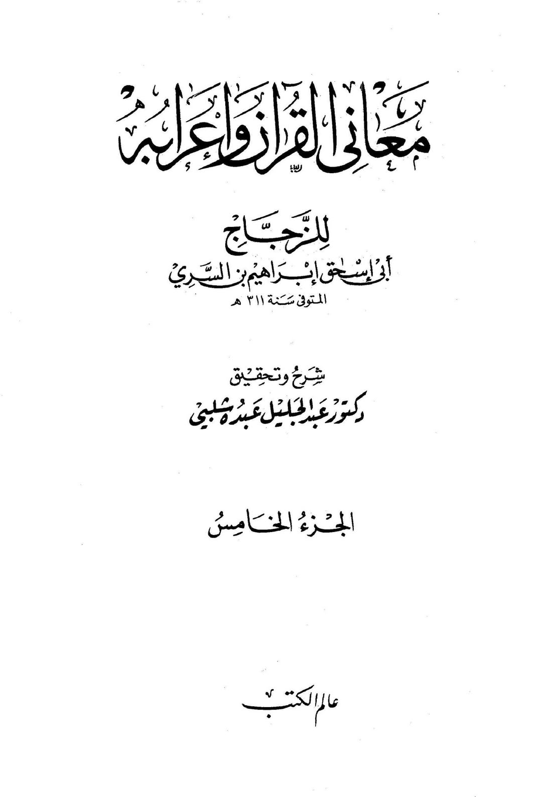 باغ فدک اور سورہ الحشر کے مطابق تقسیم؟