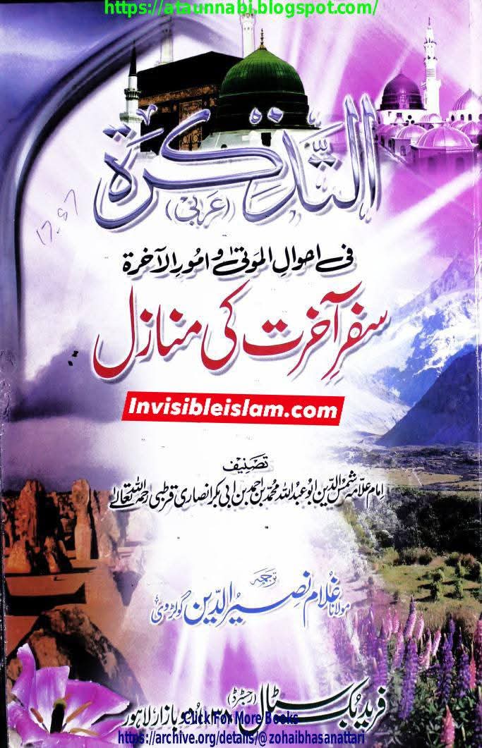 امام علی ع نے قصاص میں تاخیر کیوں کی؟