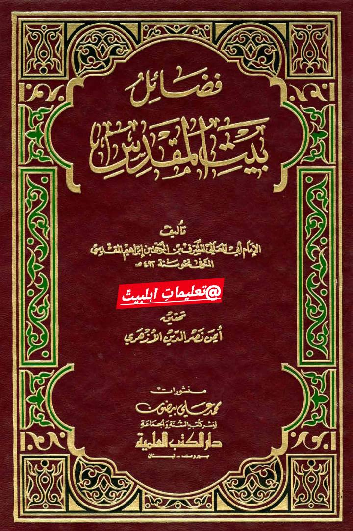 مسجد کوفہ