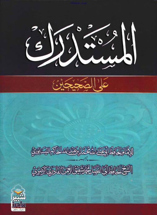 قیام نہ کرنے پر عمریوں کے اعتراضات کے جوابات post-2