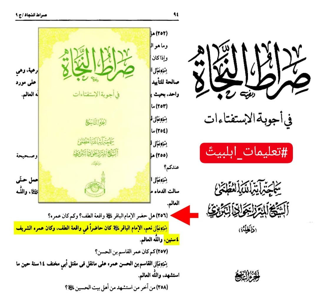 کیا امام محمد باقر علیہ السلام کربلا میں موجود تھے؟ اور اس وقت ان کی عمر کتنی تھی؟
