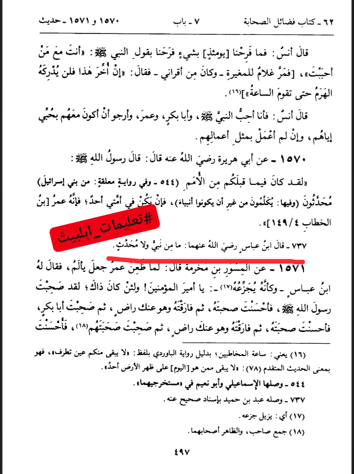 ایک سنی مفتی کا شیعہ پر تحریف قرآن کے الزام کا جواب