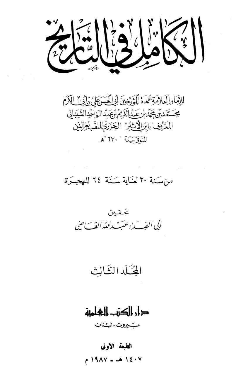 عثمان نے اپنی بیوی کا دفاع کیوں نہیں کیا ؟ جبکہ وہ ایک مضبوط فوج کے خلیفہ وقت اور حاکم تھے؟
