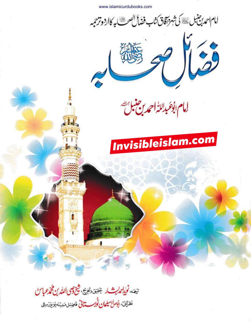 عطیہ بن سعد العوفی اور شیعہ؟