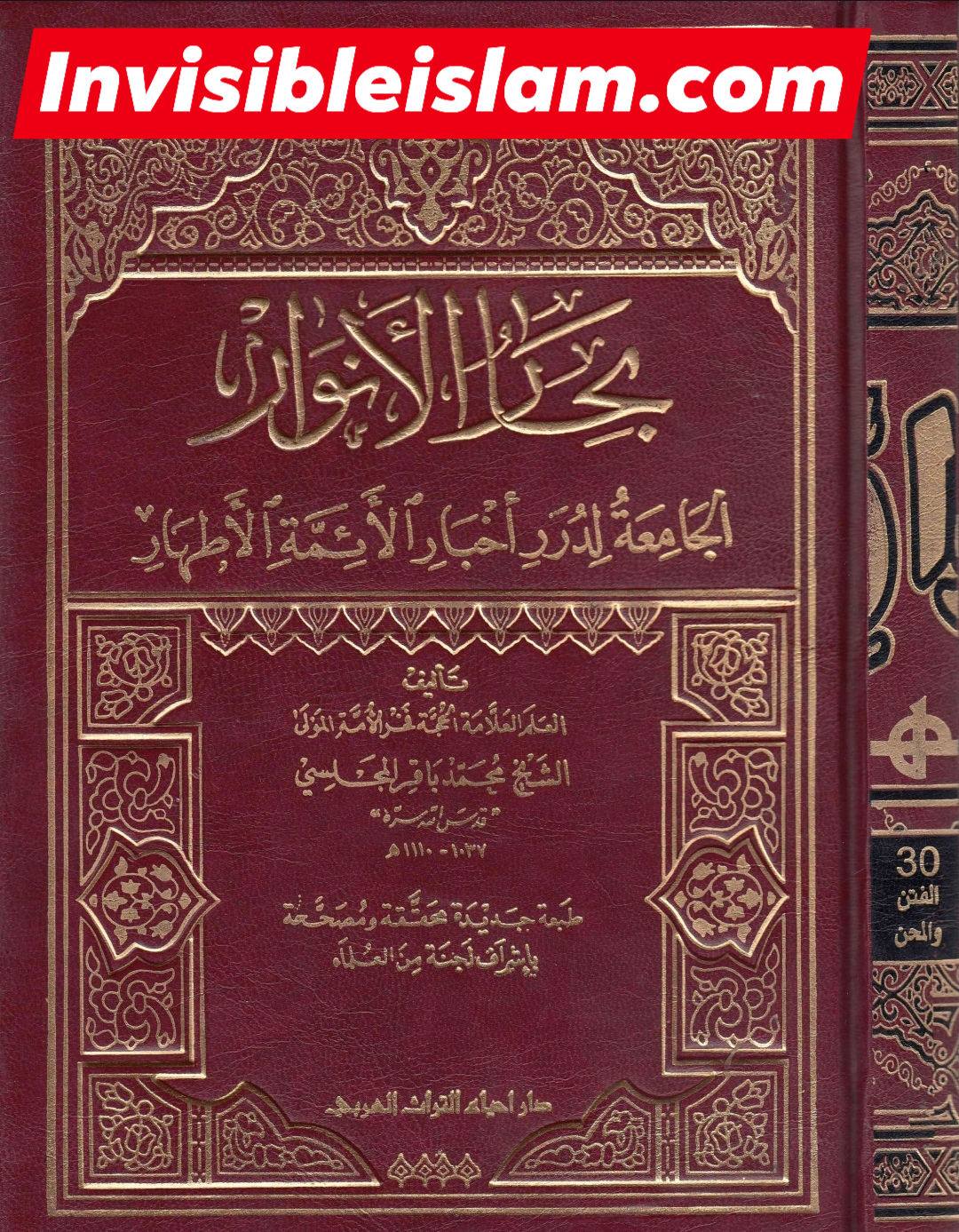 کتاب سلیم بن قیس پر شیخ حلی و تستری کا نظریہ  اور دیگر فقہ و اصول کے علماء کا کتاب سلیم کی طرف رجوع کرنا