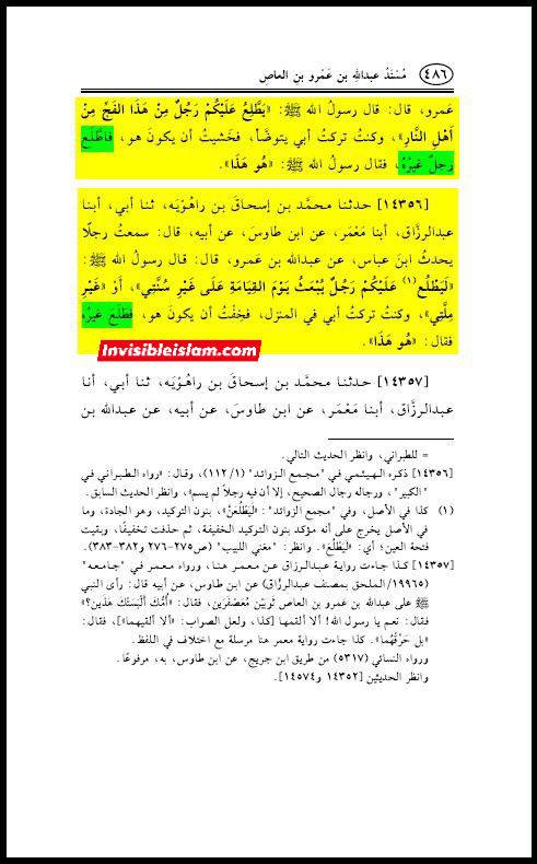 پیامبر (ص) نے فرمایا معاویہ اہلِ جہنم ہے اور کفر پر مرے گا (اہلِ سنت کے مصادر)