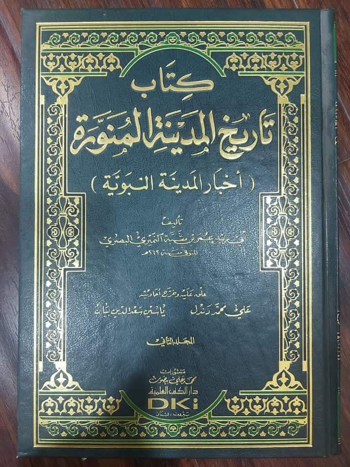 مدینہ میں موجود 800 صحابہ نے قتل عثمان کا مشاہدہ کیا مگر دفاع نہیں کیا