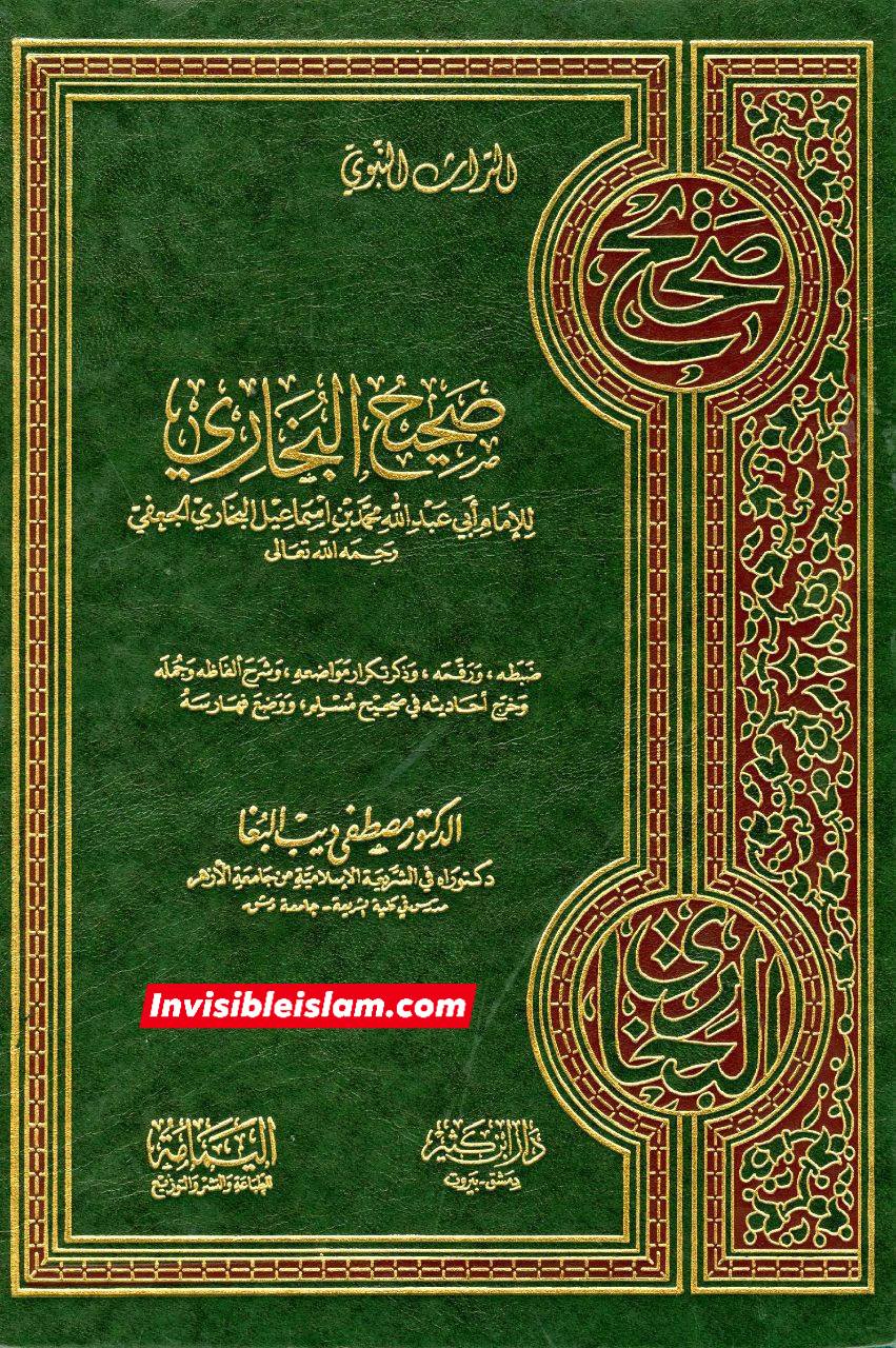 سیدہ فاطمہ زھراء ص کا جنازہ حضرت علیؑ نے رات کے وقت پڑھایا اور ابوبکر کو اطلاع تک نہیں دی (سنی کتب)