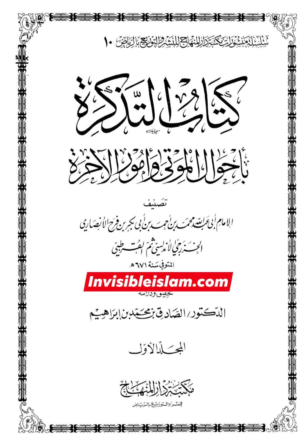 امام علی ع نے قصاص میں تاخیر کیوں کی؟