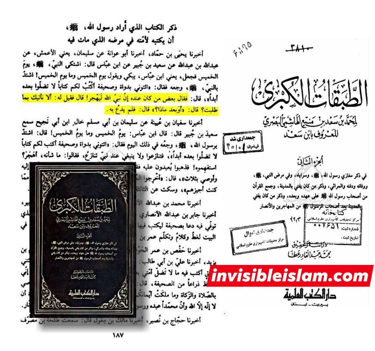 اہل سنت کا اعتراف کہ رسول ﷺ خلافت لکھوانا چاہتے تھے مگر صحابہ کی بتمیزی کی وجہ سے ترک کر دیا - post 2