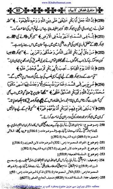 مشہور جعلی احادیث