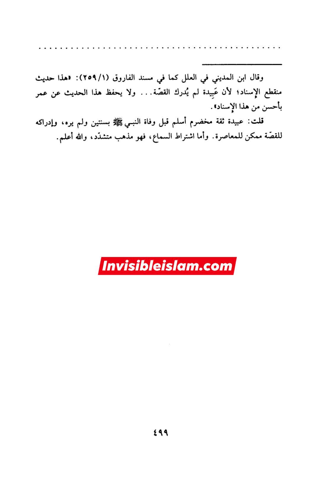 خلیفہ اول کا اقرار کہ مجھ پر خلافت مسلط کی گئی