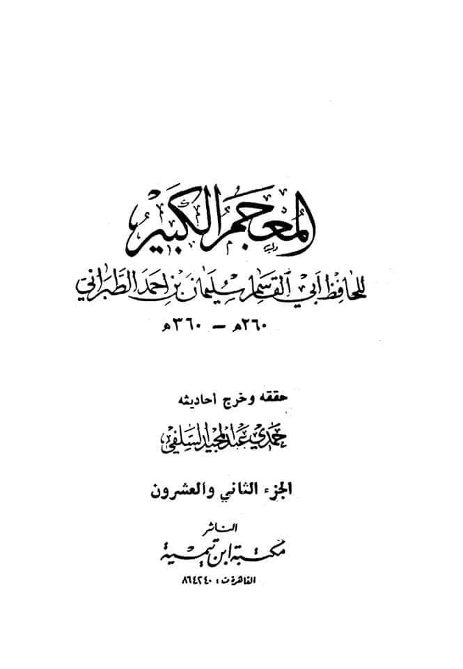 عمار کا قاتل "ابوالغادیہ" صحابی تھا