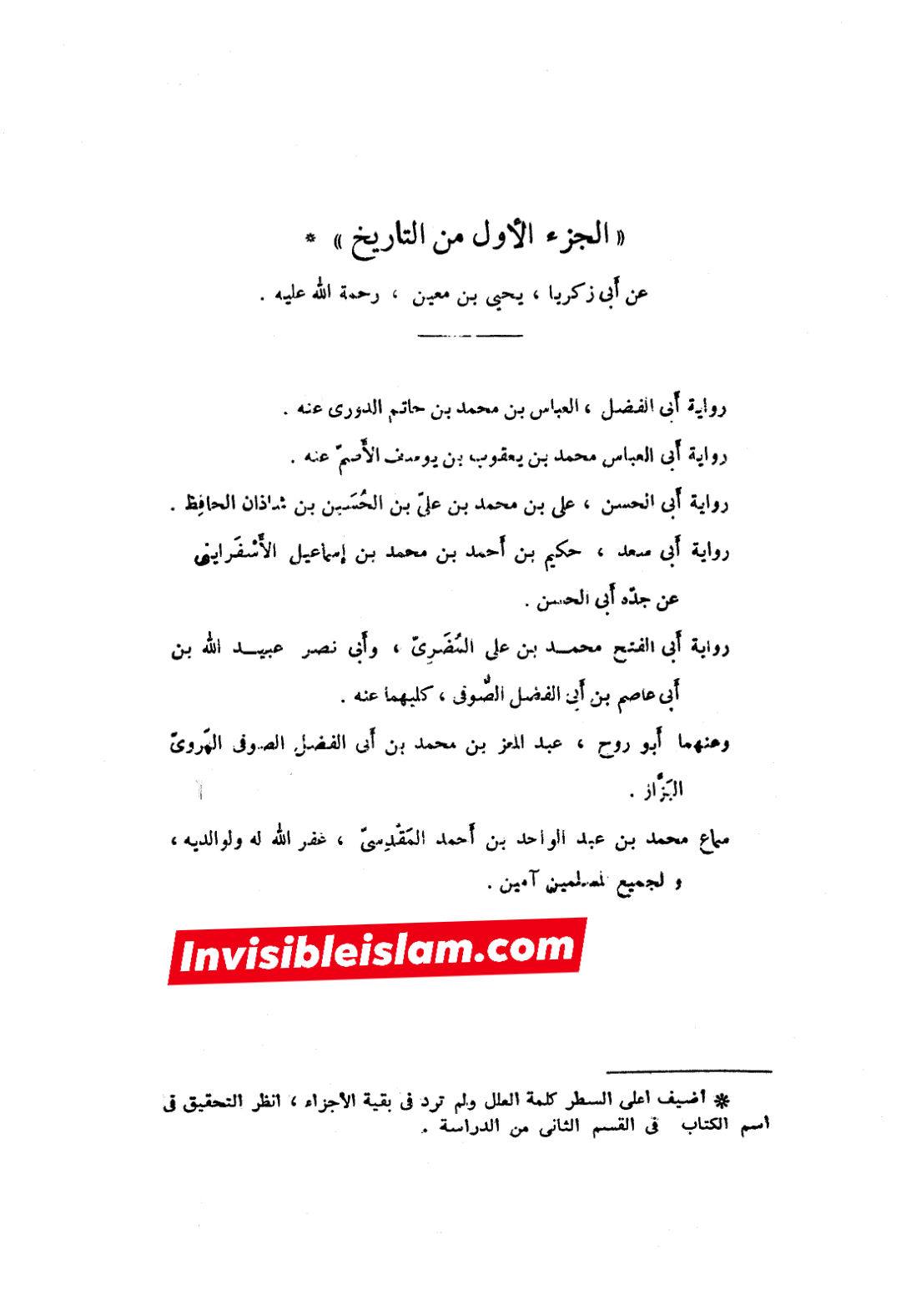 جناب رسول اللّه ص کا سیدہ زھراء ص فدک عطا کرنا
