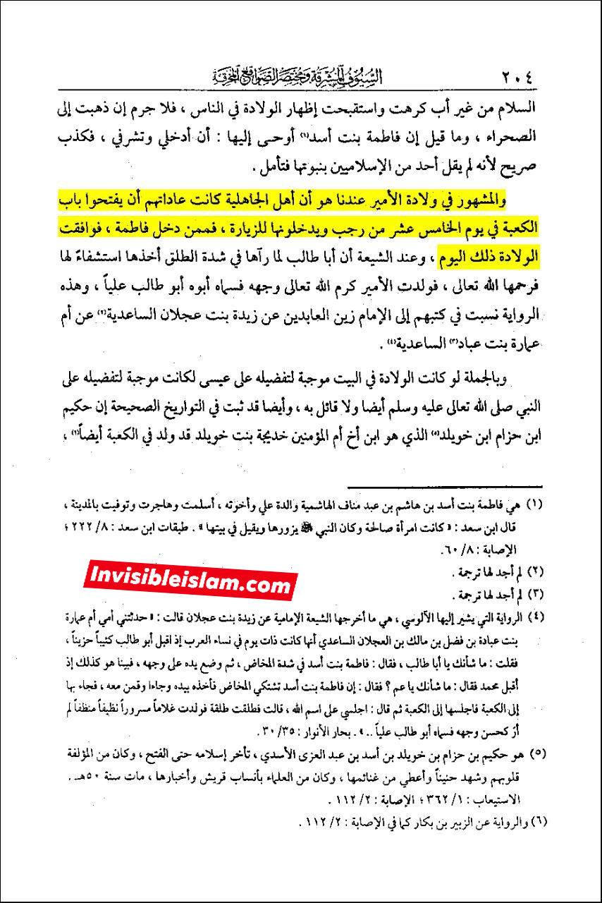 دیگر اہلسنت علماء post-1