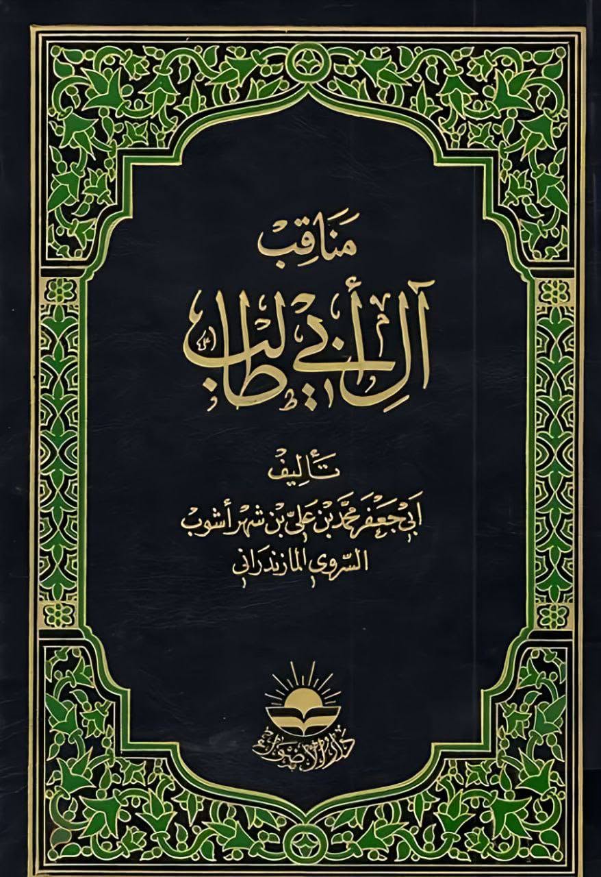 شهربانو کا نکاح امام حسین علیہ السلام سے