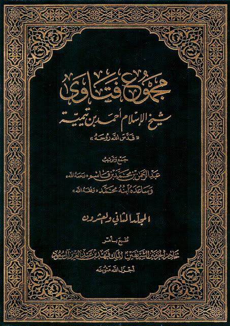 معاویہ بن ابی سفیان کی بدعات میں سے ایک یہ تھی کہ عیدین (عیدالفطر اور عیدالاضحیٰ) میں اذان جاری کی اور دونوں عیدوں میں خطبہ نماز سے پہلے کرنے کا طریقہ رائج کیا۔