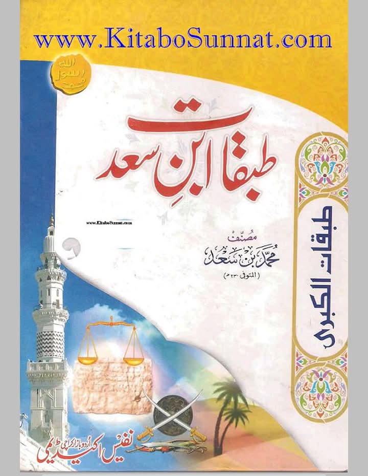 واقعہ ولادت کی روایات 1