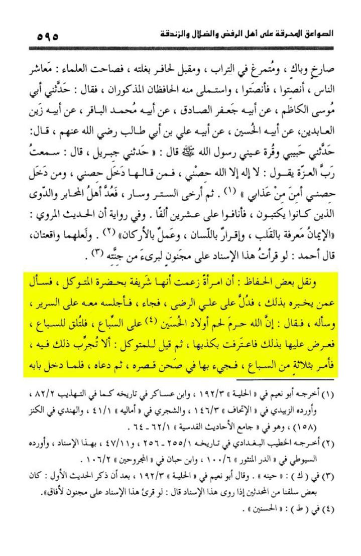 امام ہادی علیہ السلام کا عظیم معجزہ  2