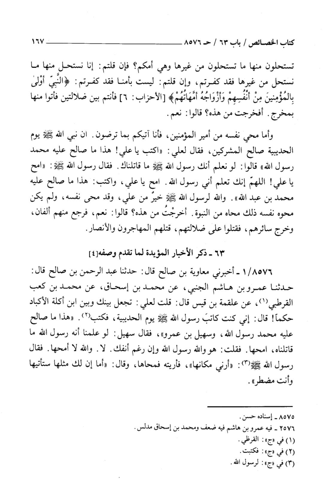 ھند جگر خوار