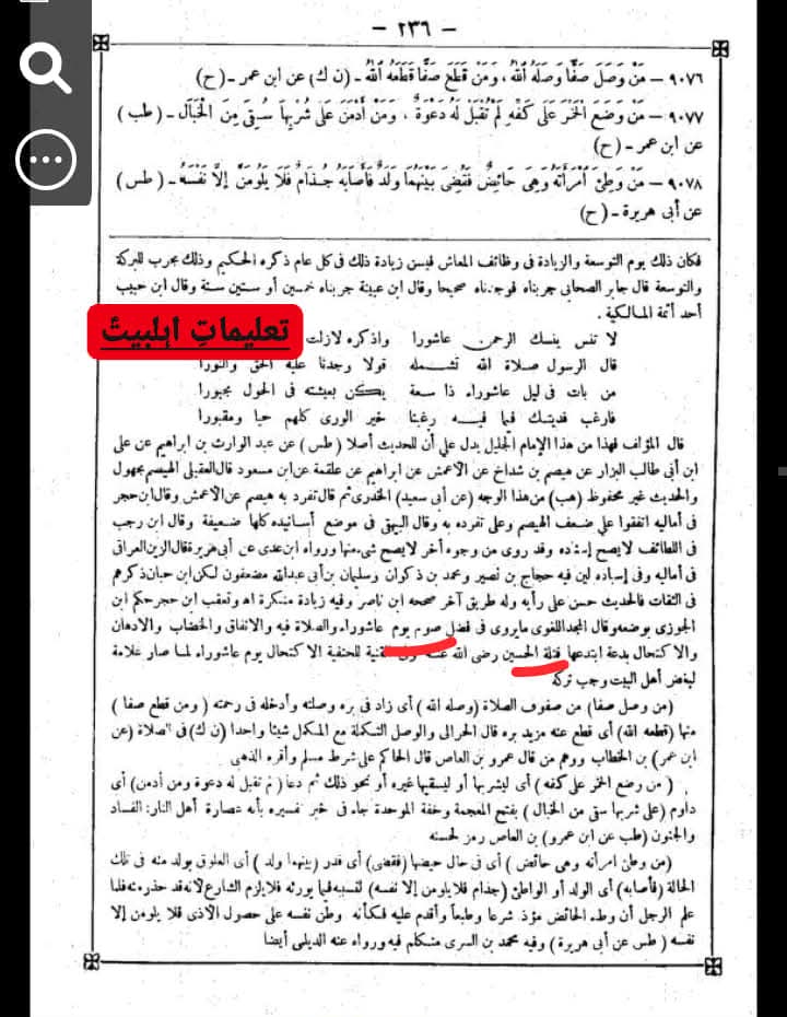 عاشورہ کا روزہ؟