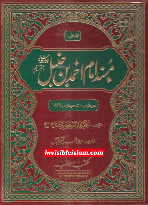حدیث لانورث کی حقیقت موصوف ابوبکر  کی اپنی زبانی