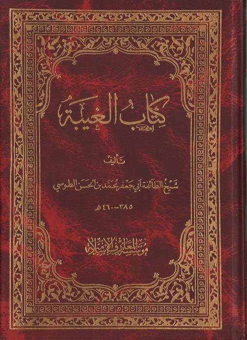 امیر المؤمنین ع کو پیغمبر اسلام ص کی وصیت (شیعہ کتب)