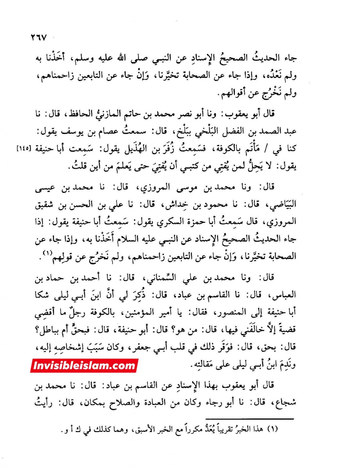 عطیہ بن سعد العوفی (ابو حنیفہ کا شاگرد)