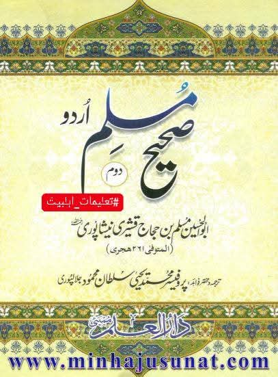 عثمان اور سنت رسول ﷺ کی مخالفت
