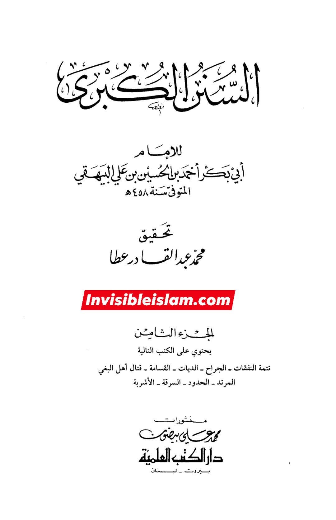 زید بن علی شراب پیتے تھے ?