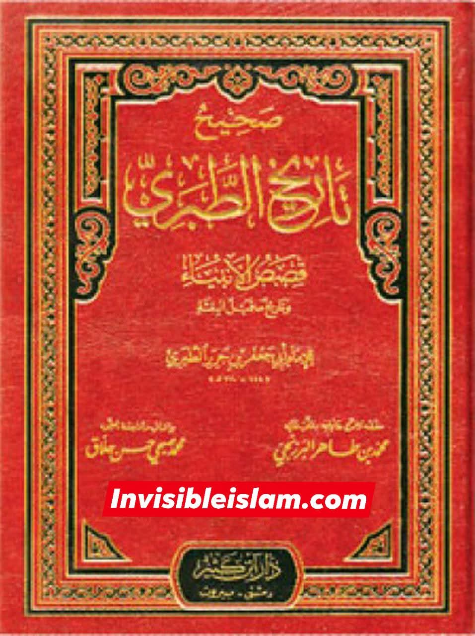 عثمان نے اپنی بیوی کا دفاع کیوں نہیں کیا ؟ جبکہ وہ ایک مضبوط فوج کے خلیفہ وقت اور حاکم تھے؟