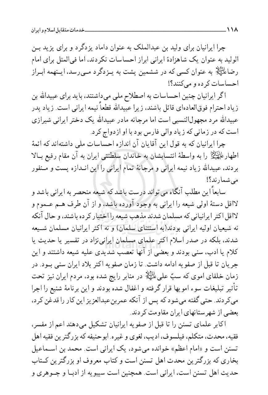 بی بی شہربانو کے نام اور وجود پر تاریخ میں متعدد اعتراضات پر رد  post-2