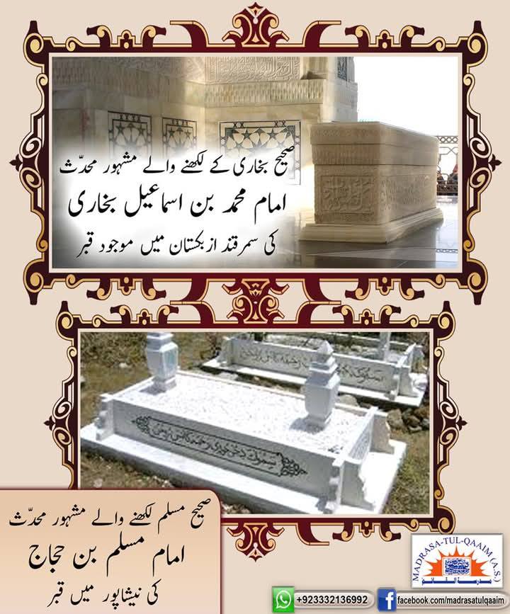 تخریب قبور اہل بیت در بقیع توسط جماعت عمریہ