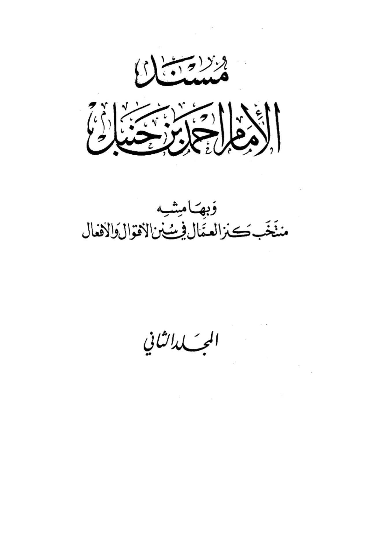 شیخین جنازے پر موجود نہ تھے