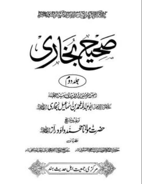 عثمان نے رقیہ/کلثوم کو قبر میں کیوں نہیں اُتارا؟