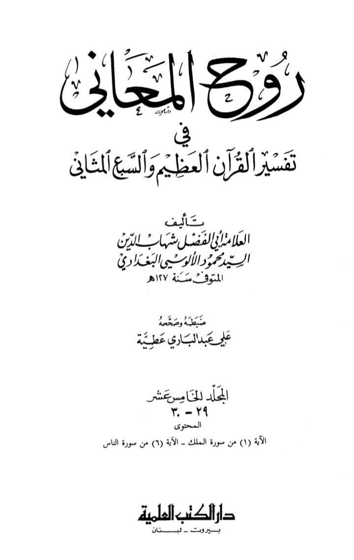 شیعہ ہی کامیاب اور خیر البریہ ہیں