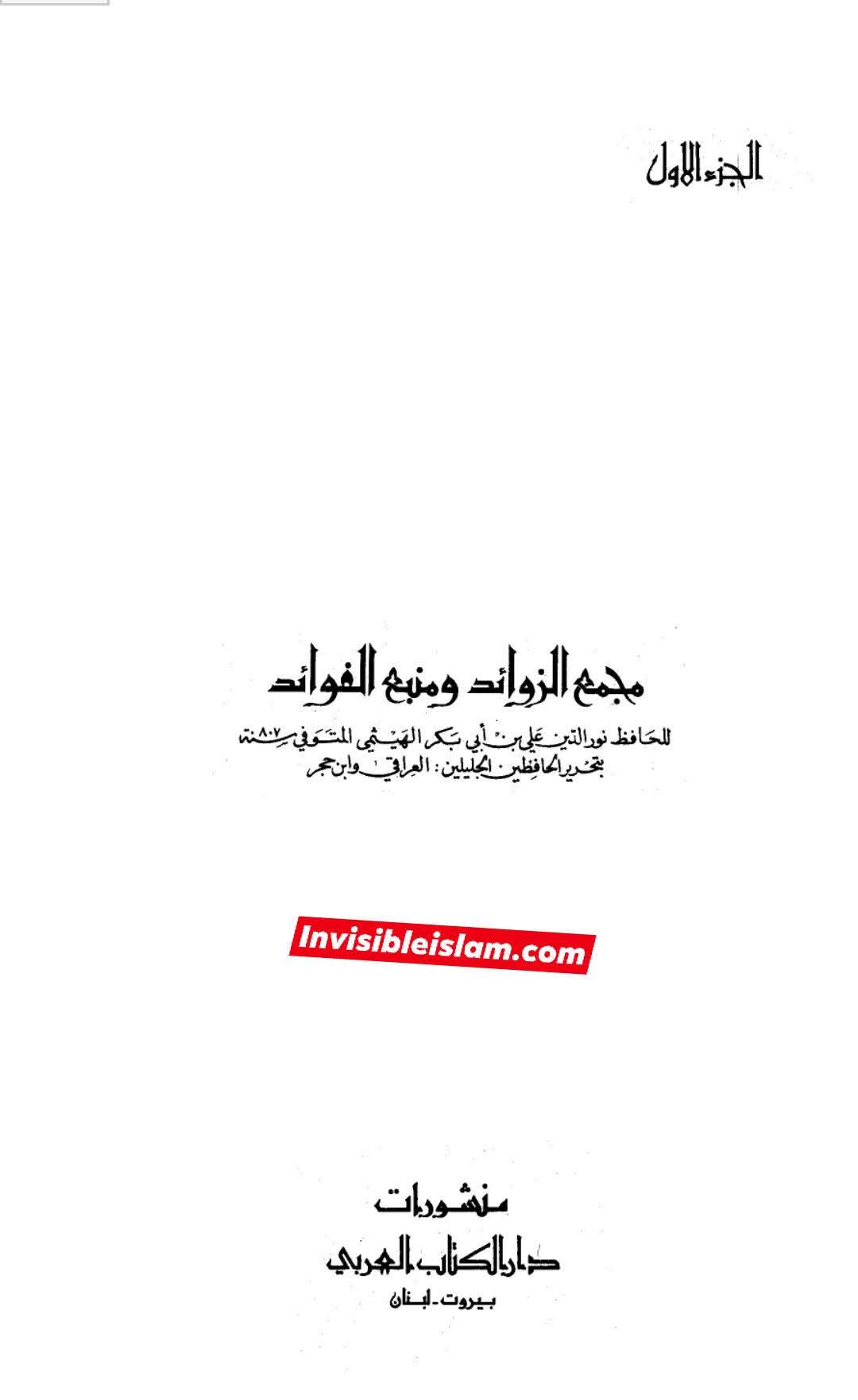 حکم بن عاص اور عثمان