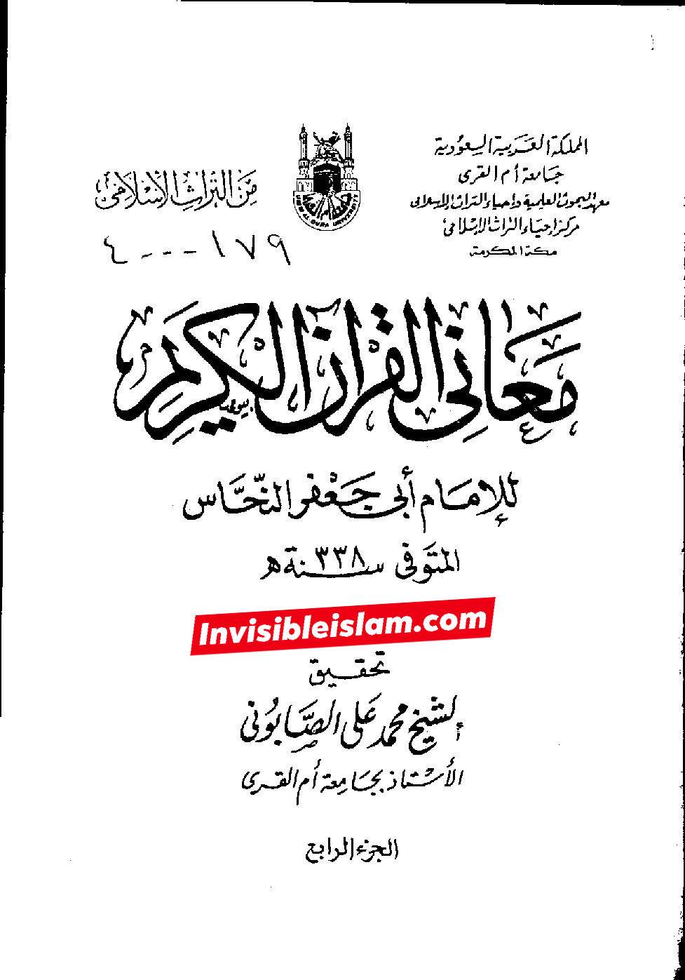 انبیاء کا ایک دوسرے سے وراثت لینا  (مطابق آیت 6 سورہ مریم )