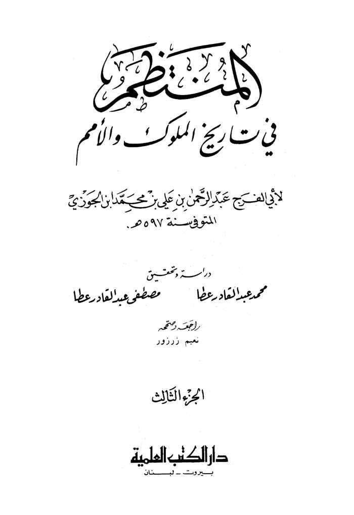 حضرت حمزہ علیہ السلام اور شہداء اُحد کی قبروں کو معاویہ کے حکم سے کھودا جانا