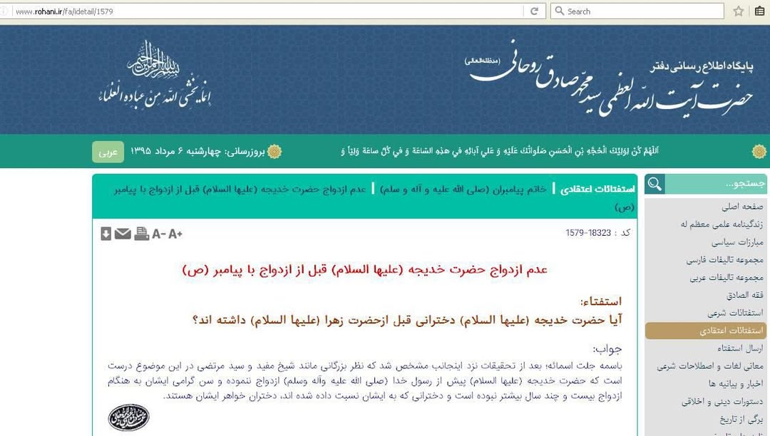 حضرت خدیجہ غیر شادی شدہ تھیں