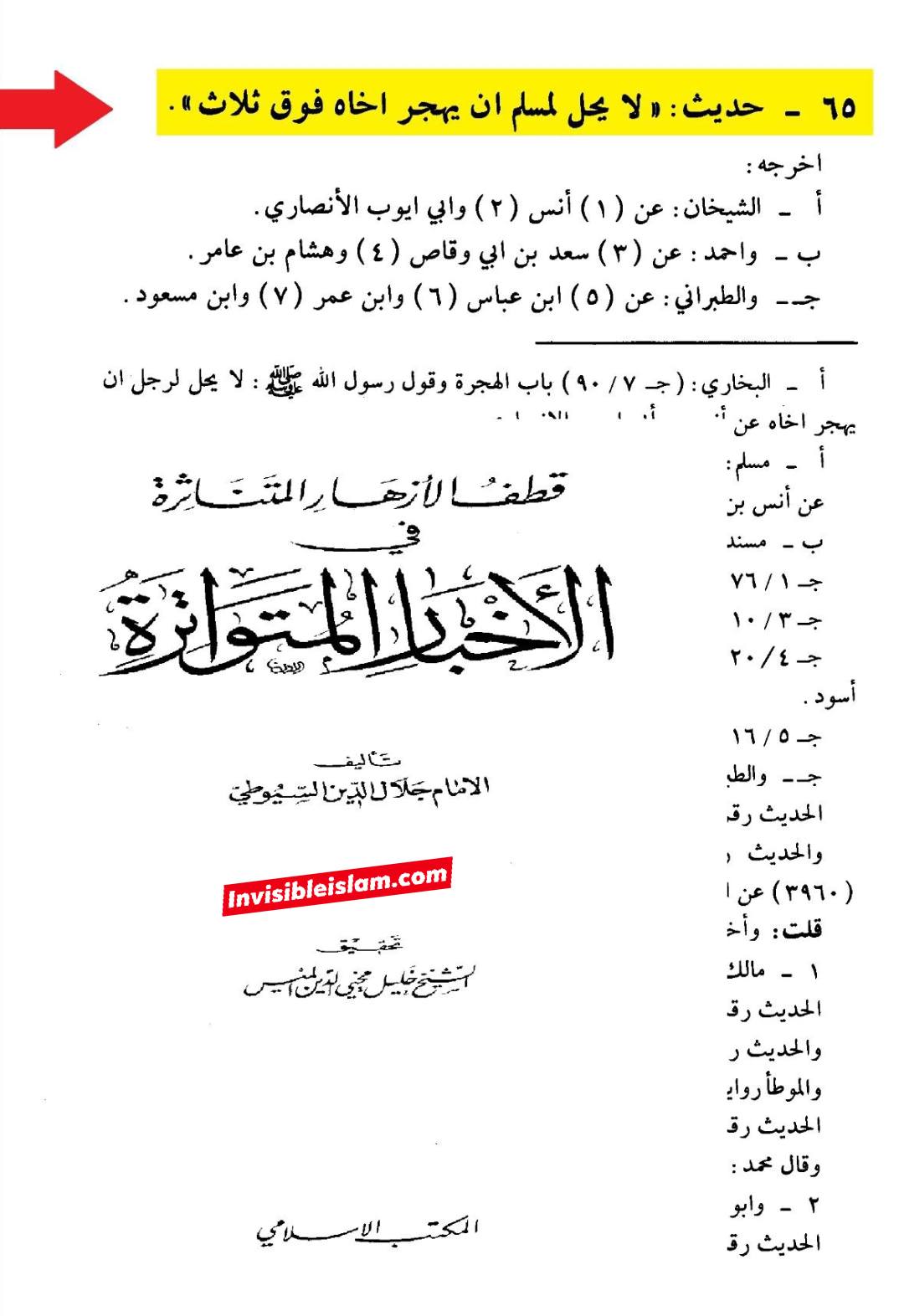 خاتون جنت کا خلیفہ وقت سے ناراض ہونا