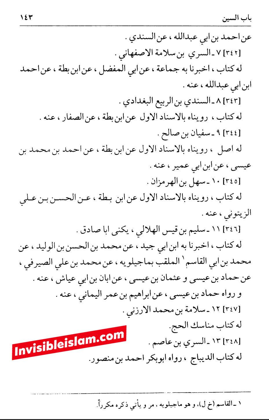 کتاب سلیم بن قیس کے طرق اور اسناد