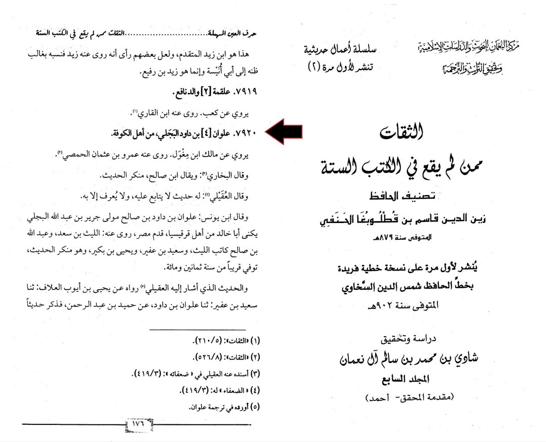 ابوبکر کا اعتراف جرم
