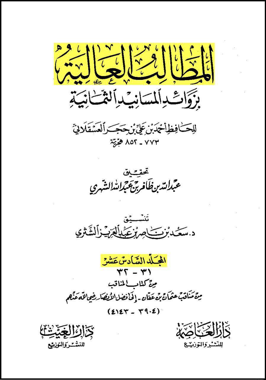 حضرت عائشہ کہتی ہیں: میں نے رسول اللہ ص کے بعد فاطمہ سلام اللہ علیہا سے زیادہ سچی اور (بعض روایات میں: برتر) کسی کو نہیں دیکھا