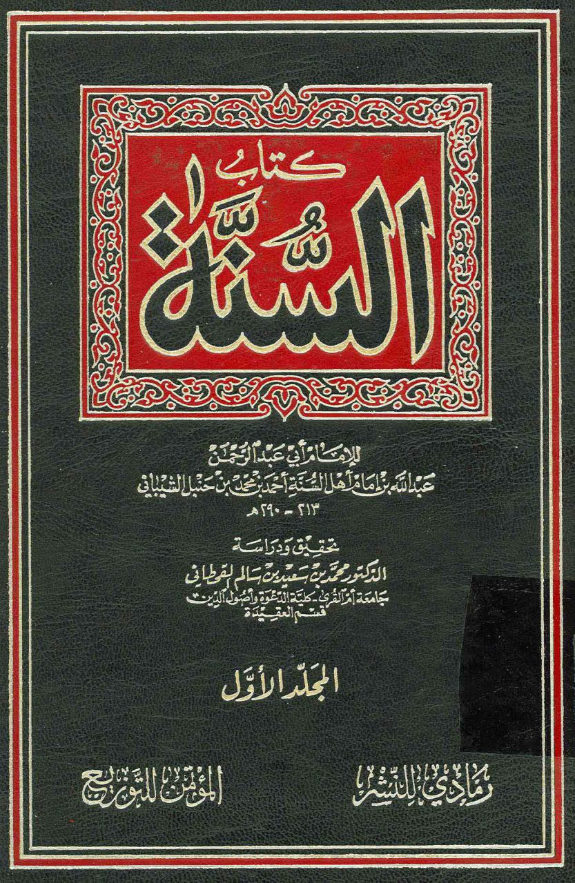 اہلِ سنت کے علماء اور محدثین کے کلمات میں ابو حنیفہ کی مزید تکفیر